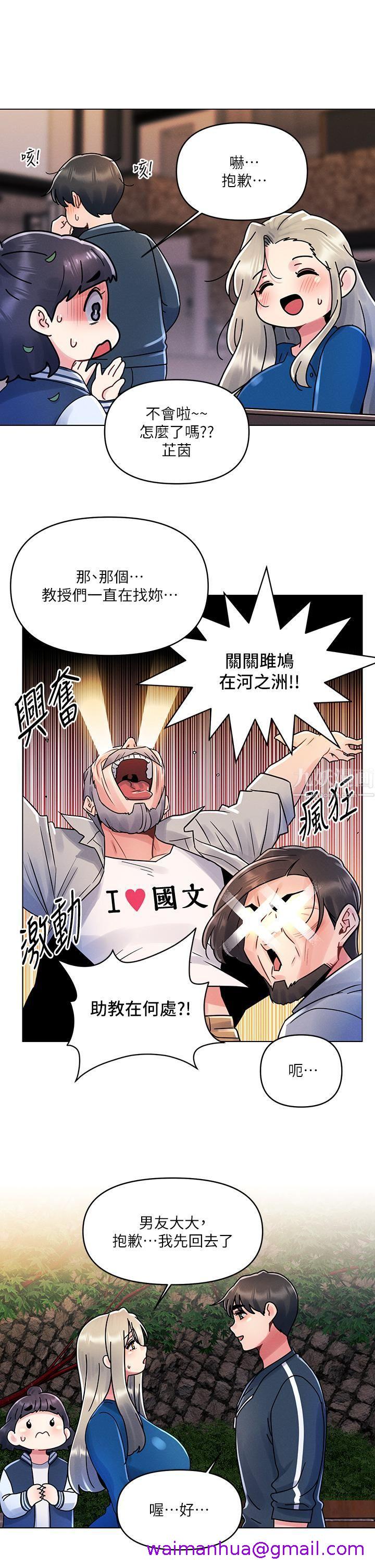 《今晚是第一次》漫画最新章节今晚是第一次-第13话 - 我现在好想要你♡免费下拉式在线观看章节第【10】张图片