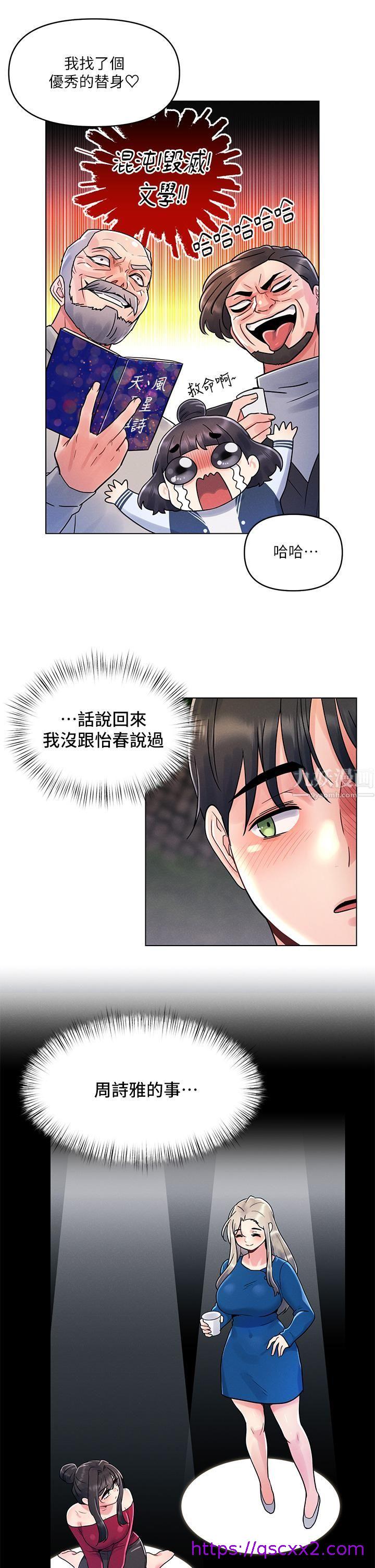 《今晚是第一次》漫画最新章节今晚是第一次-第13话 - 我现在好想要你♡免费下拉式在线观看章节第【6】张图片