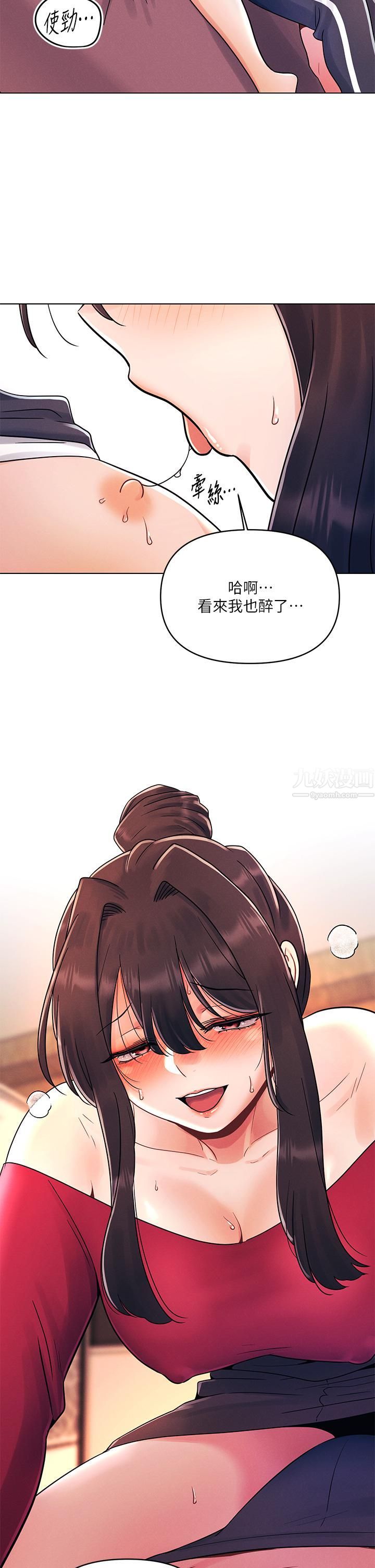 《今晚是第一次》漫画最新章节今晚是第一次-第13话 - 我现在好想要你♡免费下拉式在线观看章节第【21】张图片