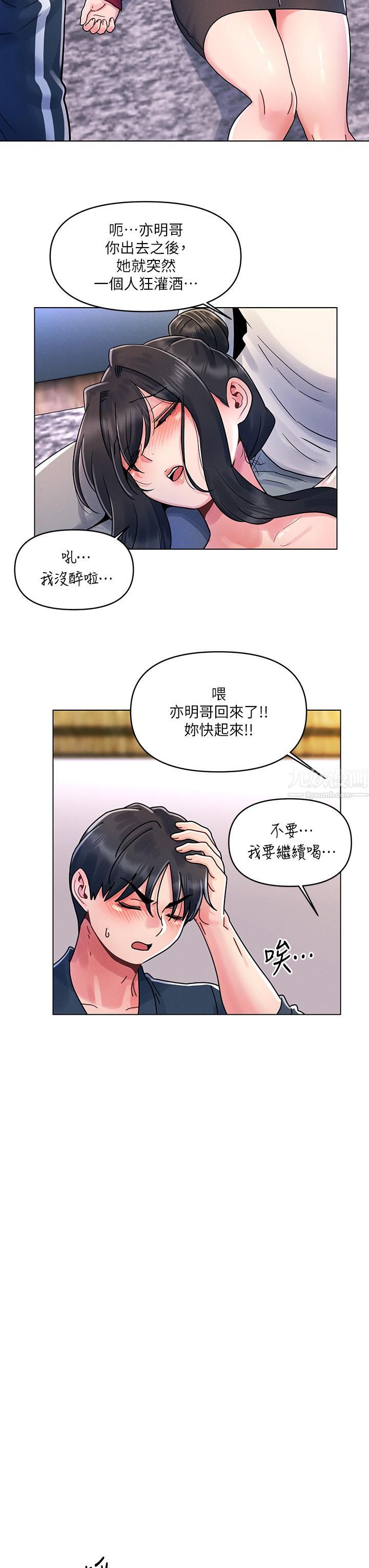 《今晚是第一次》漫画最新章节今晚是第一次-第13话 - 我现在好想要你♡免费下拉式在线观看章节第【12】张图片