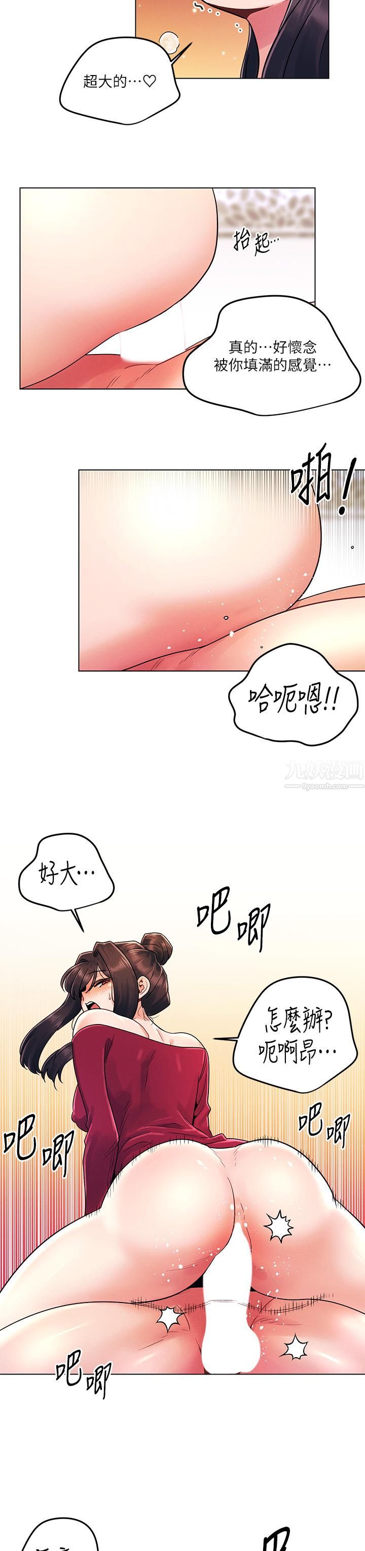 《今晚是第一次》漫画最新章节今晚是第一次-第14话 - 与前女友的激烈性爱免费下拉式在线观看章节第【12】张图片