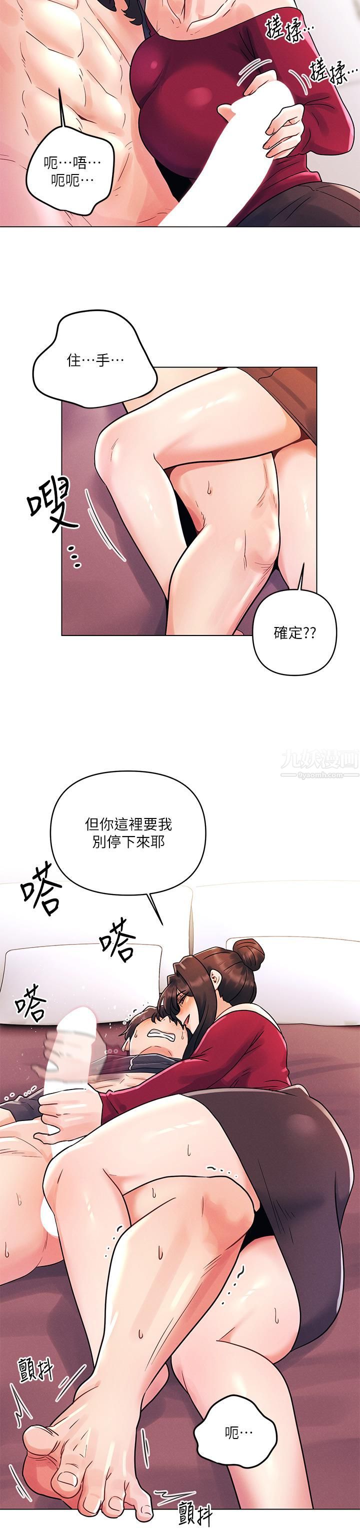 《今晚是第一次》漫画最新章节今晚是第一次-第14话 - 与前女友的激烈性爱免费下拉式在线观看章节第【4】张图片