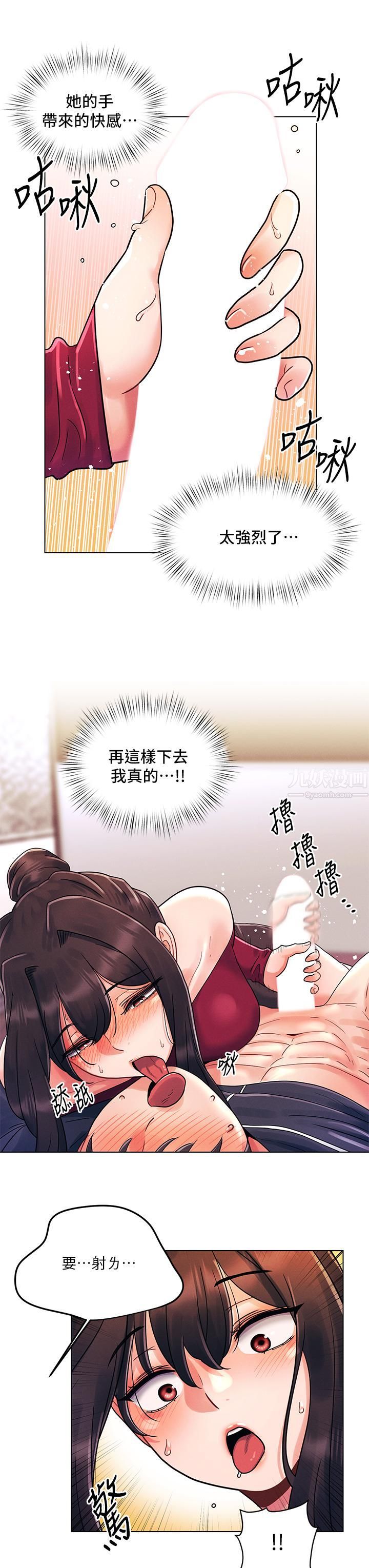 《今晚是第一次》漫画最新章节今晚是第一次-第14话 - 与前女友的激烈性爱免费下拉式在线观看章节第【8】张图片