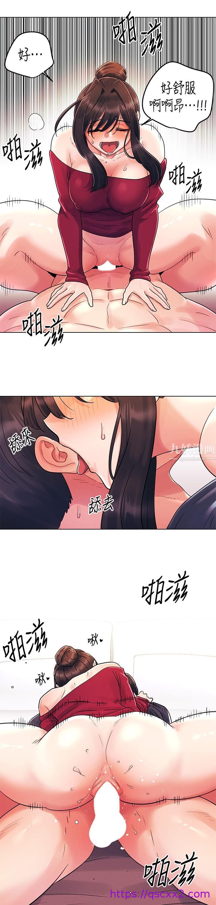 《今晚是第一次》漫画最新章节今晚是第一次-第14话 - 与前女友的激烈性爱免费下拉式在线观看章节第【14】张图片