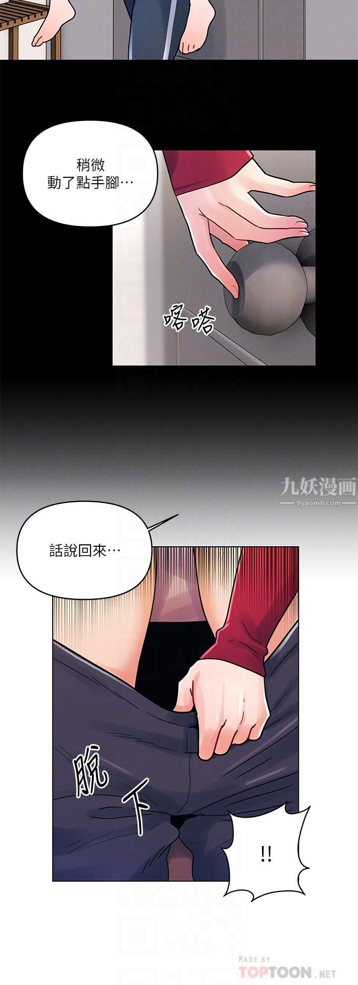 《今晚是第一次》漫画最新章节今晚是第一次-第14话 - 与前女友的激烈性爱免费下拉式在线观看章节第【1】张图片