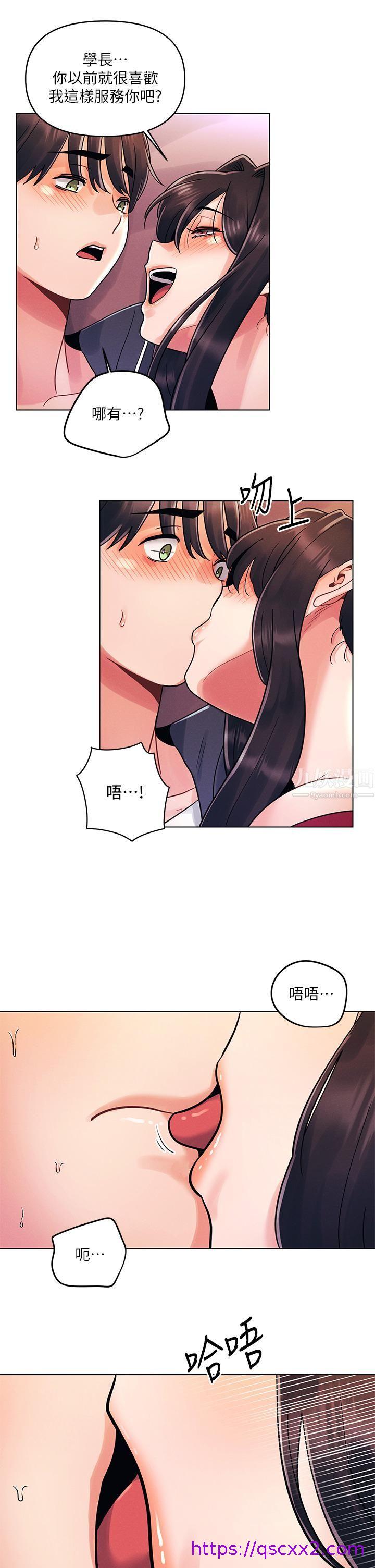 《今晚是第一次》漫画最新章节今晚是第一次-第14话 - 与前女友的激烈性爱免费下拉式在线观看章节第【6】张图片