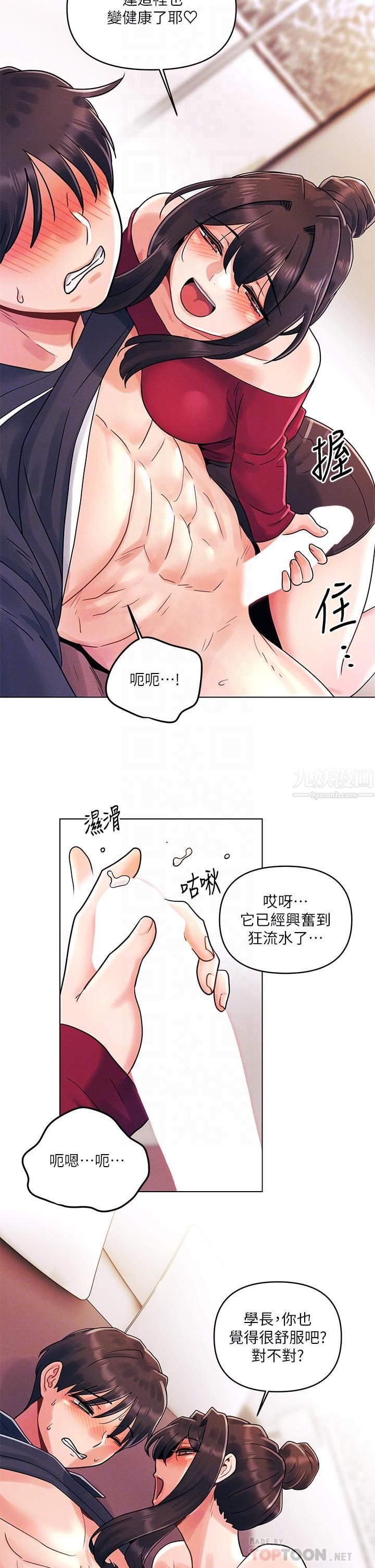 《今晚是第一次》漫画最新章节今晚是第一次-第14话 - 与前女友的激烈性爱免费下拉式在线观看章节第【3】张图片