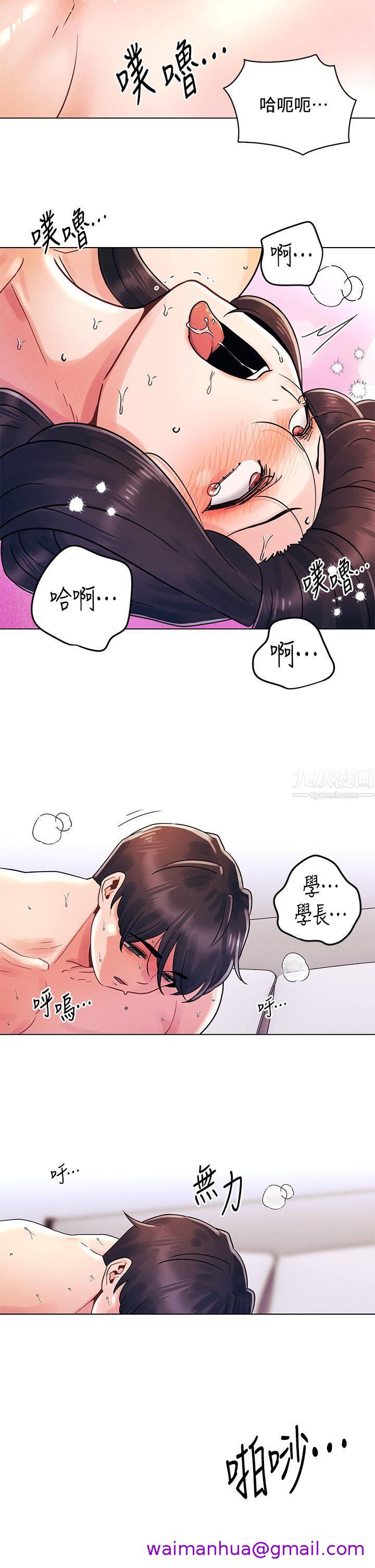 《今晚是第一次》漫画最新章节今晚是第一次-第15话 - 教训前女友的淫荡小穴免费下拉式在线观看章节第【18】张图片