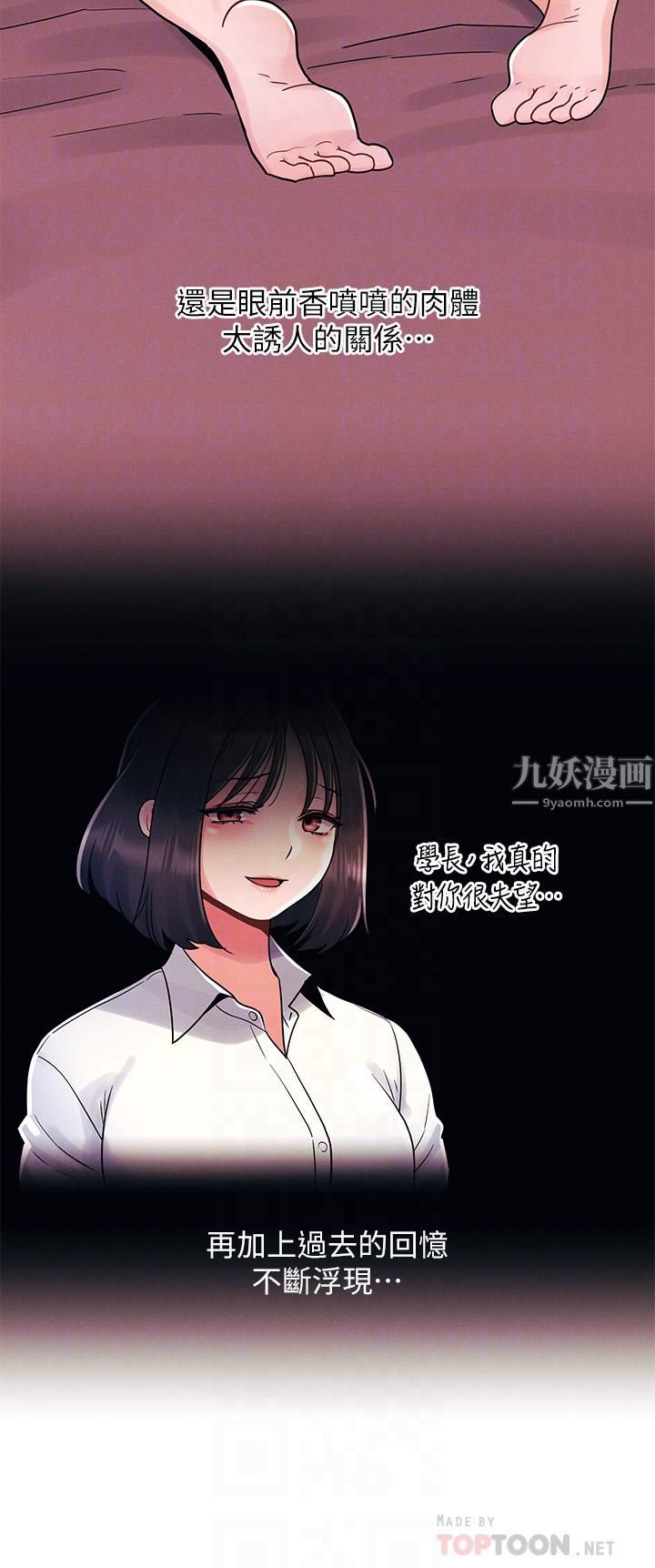 《今晚是第一次》漫画最新章节今晚是第一次-第15话 - 教训前女友的淫荡小穴免费下拉式在线观看章节第【1】张图片