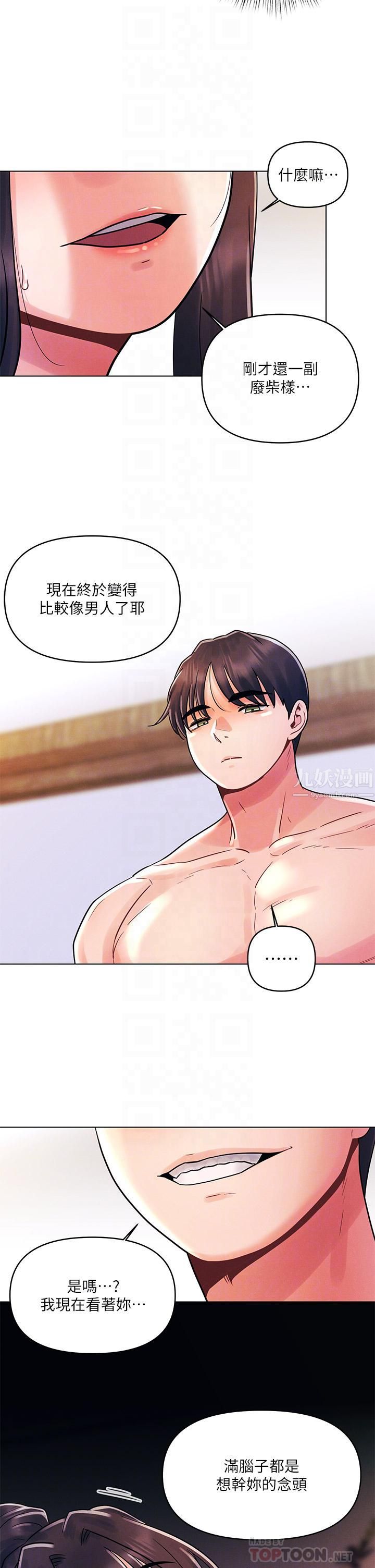 《今晚是第一次》漫画最新章节今晚是第一次-第15话 - 教训前女友的淫荡小穴免费下拉式在线观看章节第【3】张图片