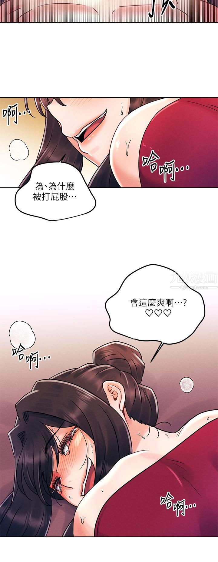 《今晚是第一次》漫画最新章节今晚是第一次-第15话 - 教训前女友的淫荡小穴免费下拉式在线观看章节第【12】张图片