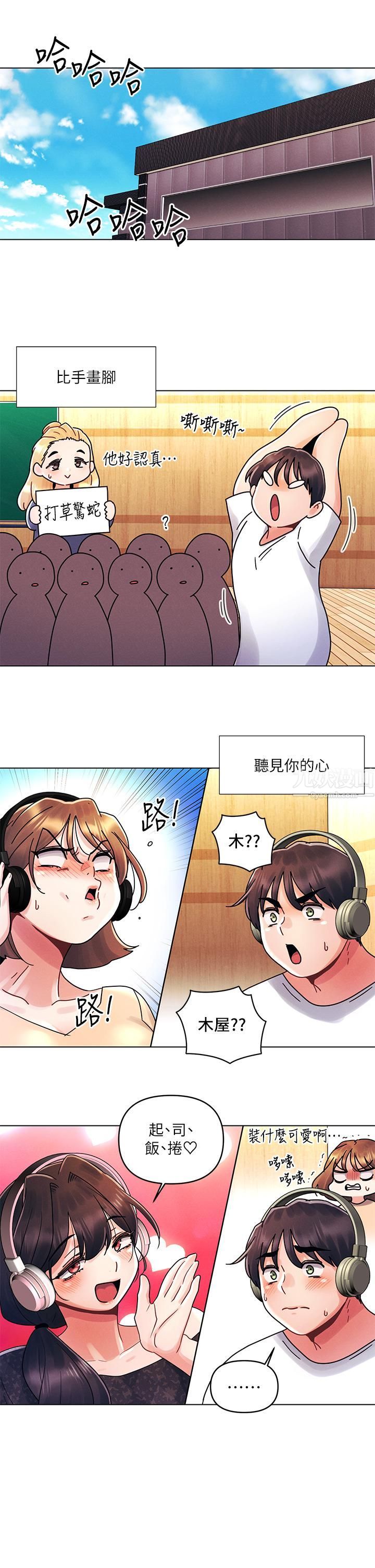 《今晚是第一次》漫画最新章节今晚是第一次-第16话 - 不断袭来的肉弹攻击免费下拉式在线观看章节第【17】张图片