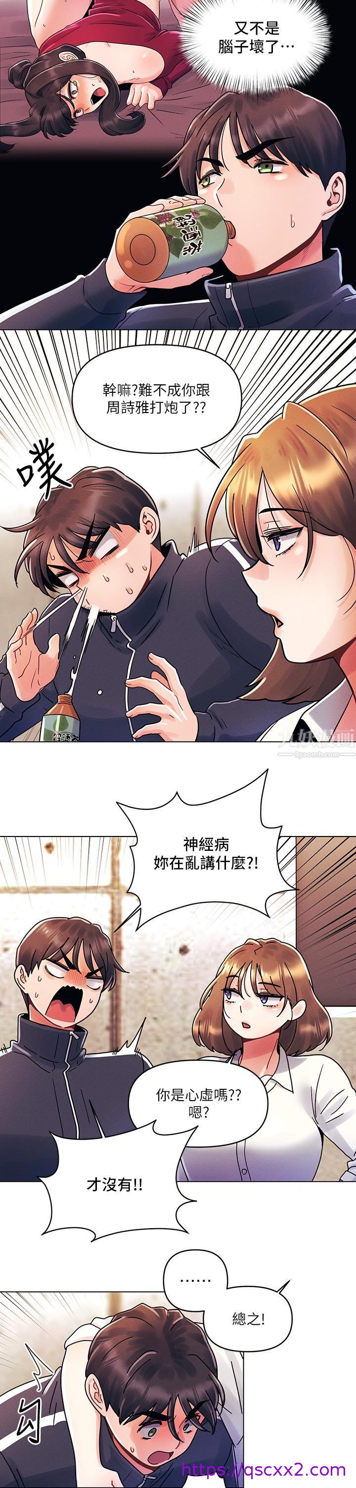 《今晚是第一次》漫画最新章节今晚是第一次-第16话 - 不断袭来的肉弹攻击免费下拉式在线观看章节第【6】张图片