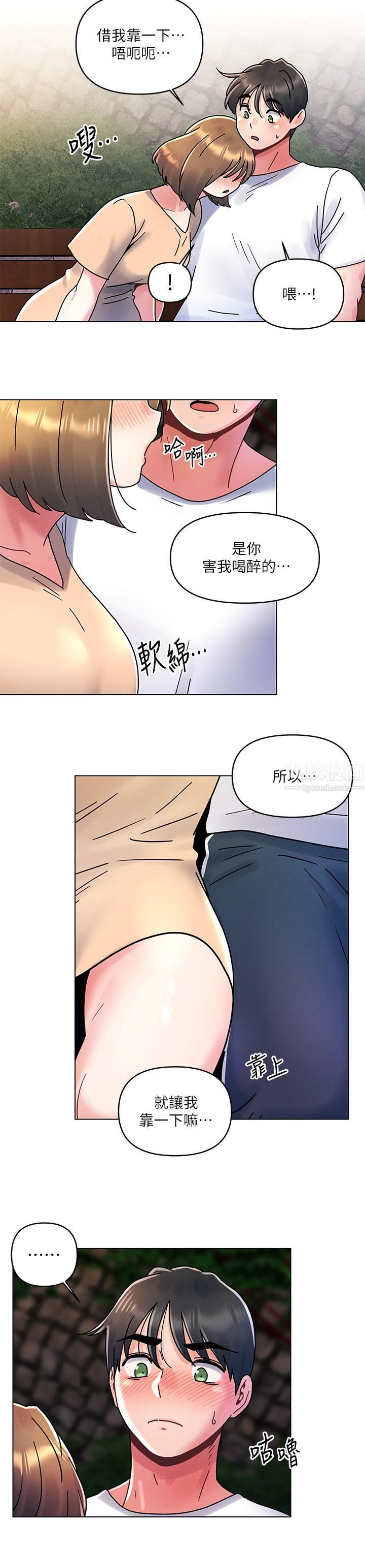 《今晚是第一次》漫画最新章节今晚是第一次-第16话 - 不断袭来的肉弹攻击免费下拉式在线观看章节第【23】张图片