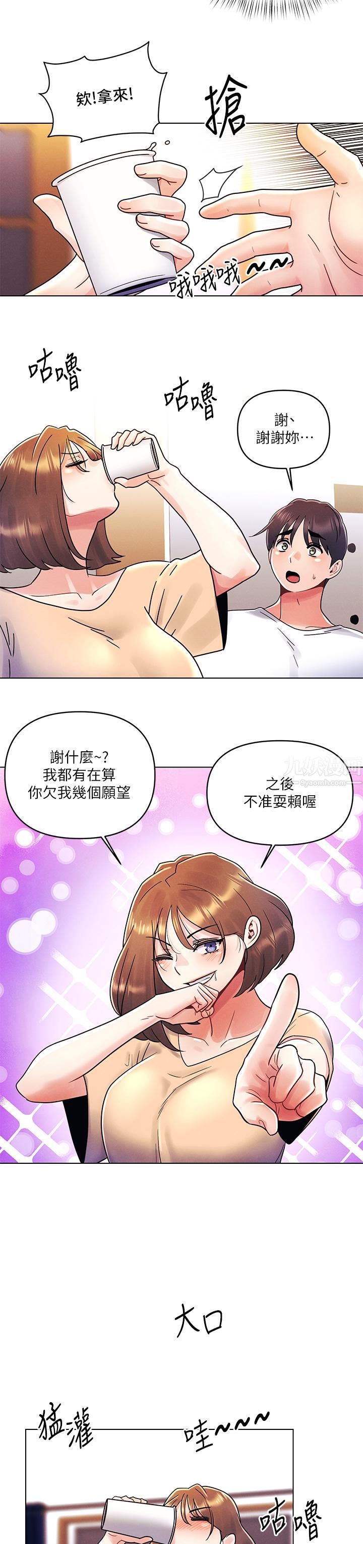 《今晚是第一次》漫画最新章节今晚是第一次-第16话 - 不断袭来的肉弹攻击免费下拉式在线观看章节第【19】张图片