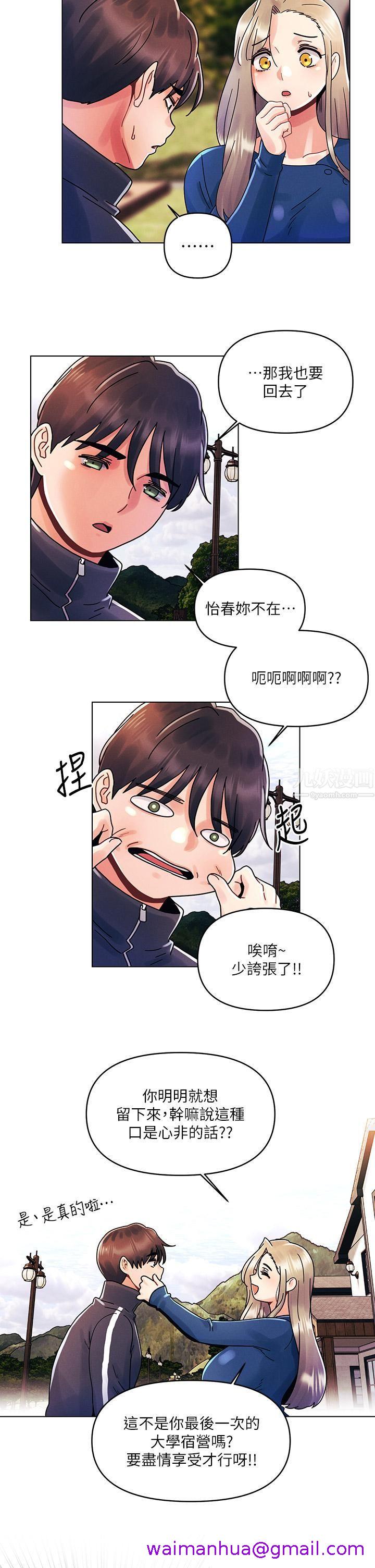 《今晚是第一次》漫画最新章节今晚是第一次-第16话 - 不断袭来的肉弹攻击免费下拉式在线观看章节第【10】张图片