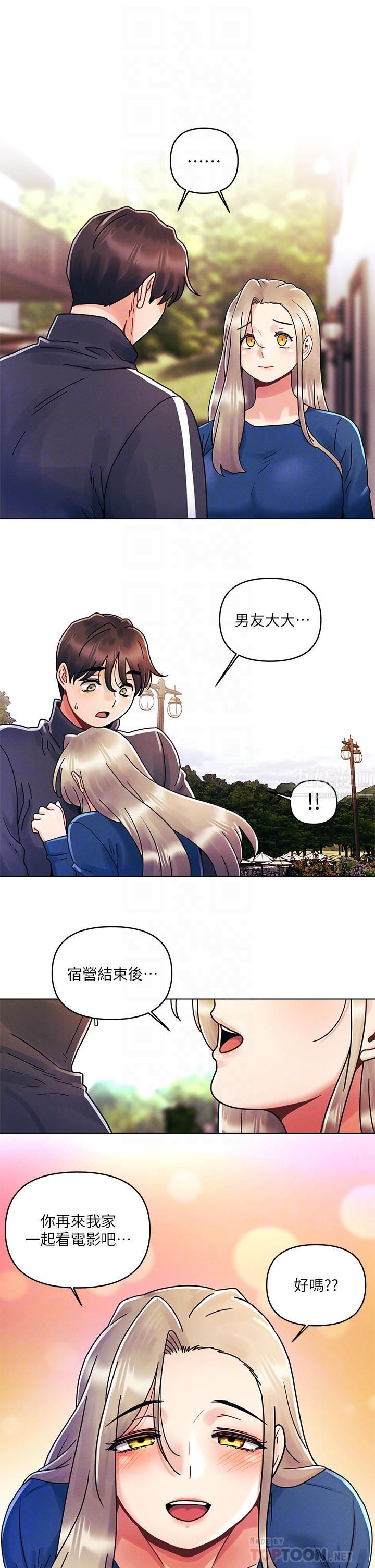 《今晚是第一次》漫画最新章节今晚是第一次-第16话 - 不断袭来的肉弹攻击免费下拉式在线观看章节第【13】张图片