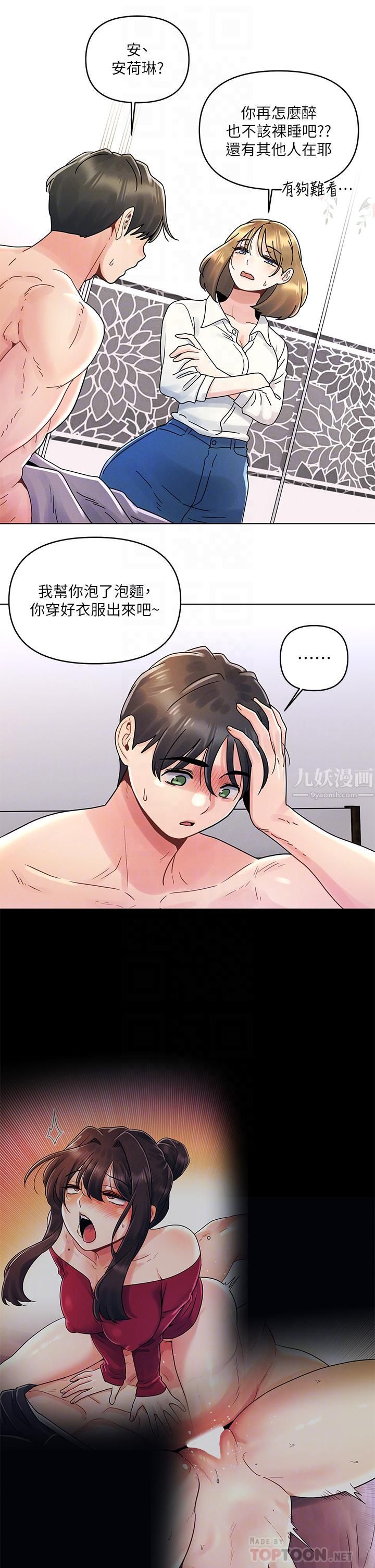 《今晚是第一次》漫画最新章节今晚是第一次-第16话 - 不断袭来的肉弹攻击免费下拉式在线观看章节第【1】张图片