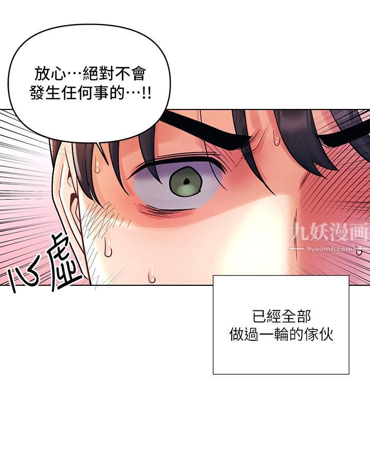 《今晚是第一次》漫画最新章节今晚是第一次-第16话 - 不断袭来的肉弹攻击免费下拉式在线观看章节第【12】张图片