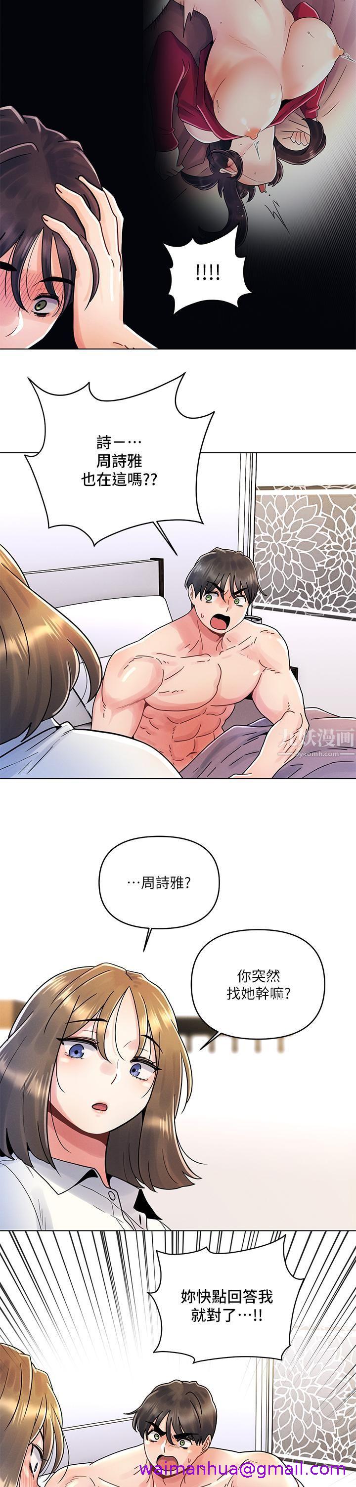 《今晚是第一次》漫画最新章节今晚是第一次-第16话 - 不断袭来的肉弹攻击免费下拉式在线观看章节第【2】张图片