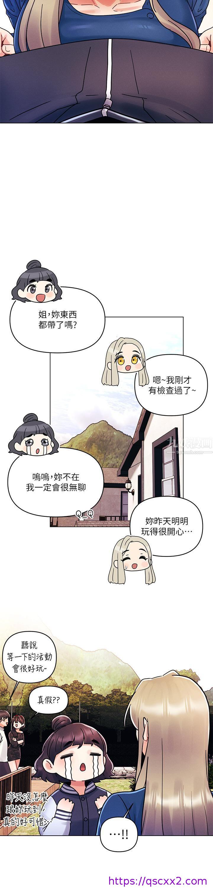 《今晚是第一次》漫画最新章节今晚是第一次-第16话 - 不断袭来的肉弹攻击免费下拉式在线观看章节第【14】张图片