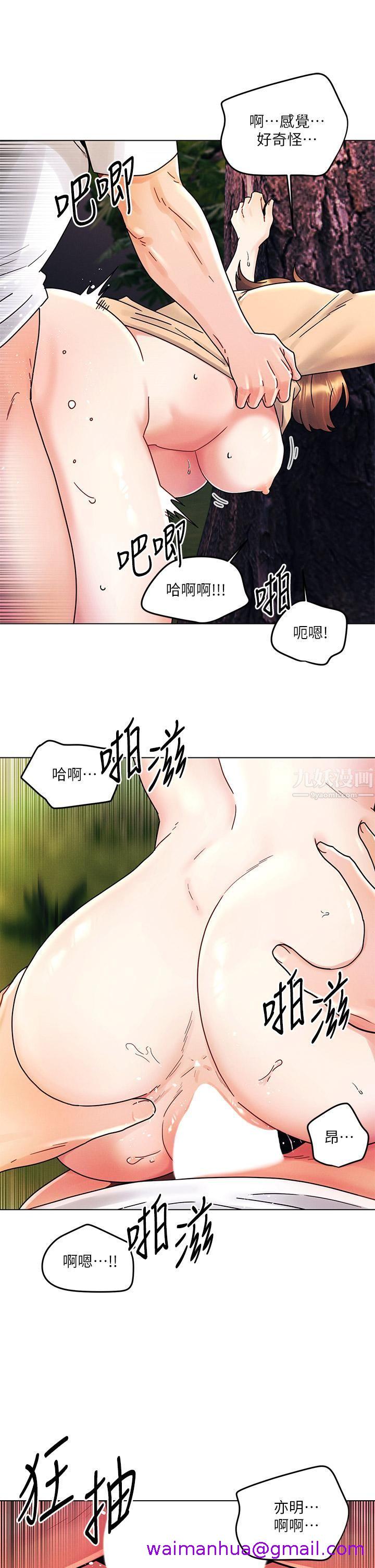 《今晚是第一次》漫画最新章节今晚是第一次-第17话 - 把我弄湿就得负责免费下拉式在线观看章节第【18】张图片