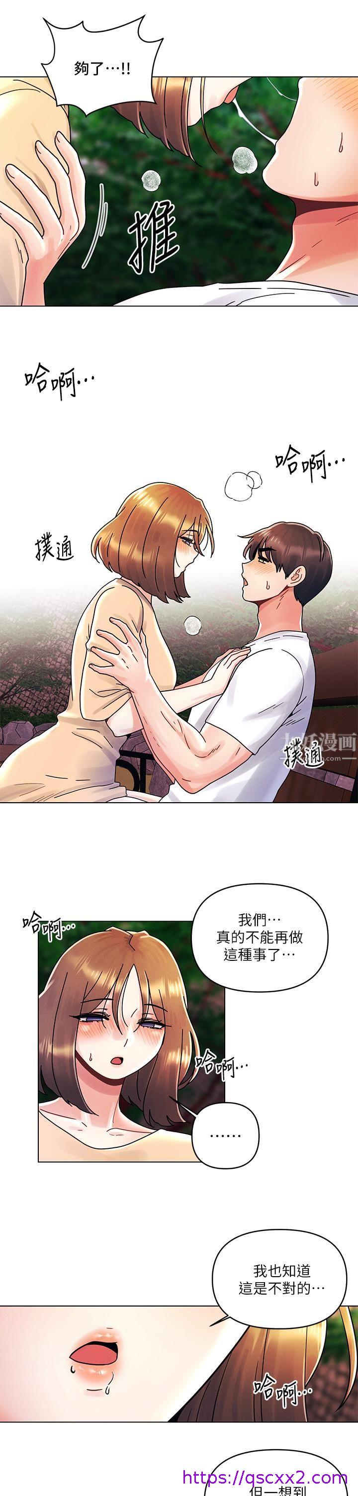 《今晚是第一次》漫画最新章节今晚是第一次-第17话 - 把我弄湿就得负责免费下拉式在线观看章节第【6】张图片