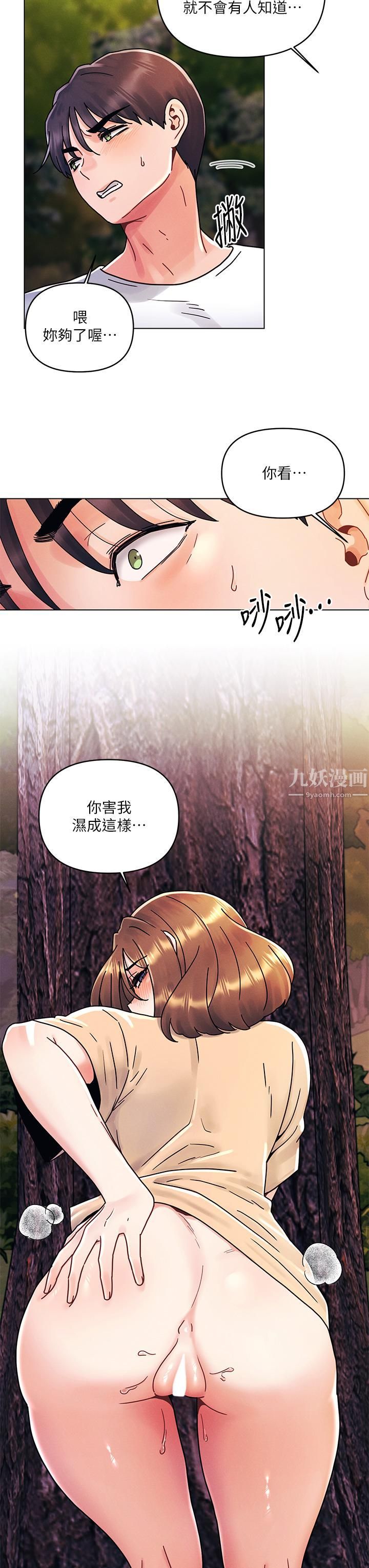 《今晚是第一次》漫画最新章节今晚是第一次-第17话 - 把我弄湿就得负责免费下拉式在线观看章节第【12】张图片