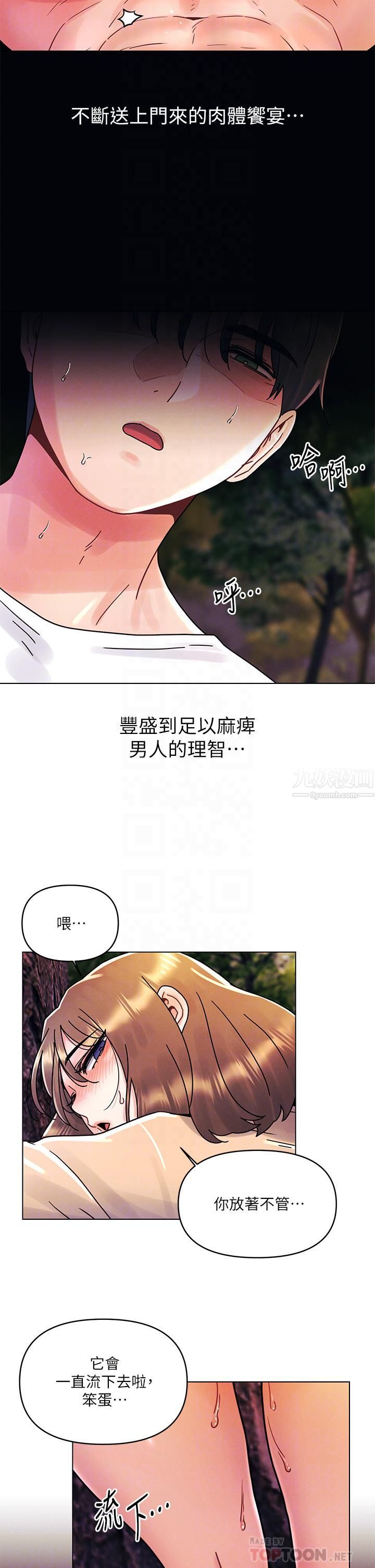 《今晚是第一次》漫画最新章节今晚是第一次-第17话 - 把我弄湿就得负责免费下拉式在线观看章节第【15】张图片