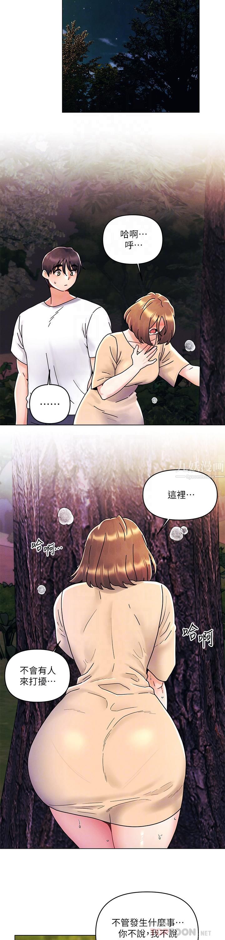 《今晚是第一次》漫画最新章节今晚是第一次-第17话 - 把我弄湿就得负责免费下拉式在线观看章节第【11】张图片