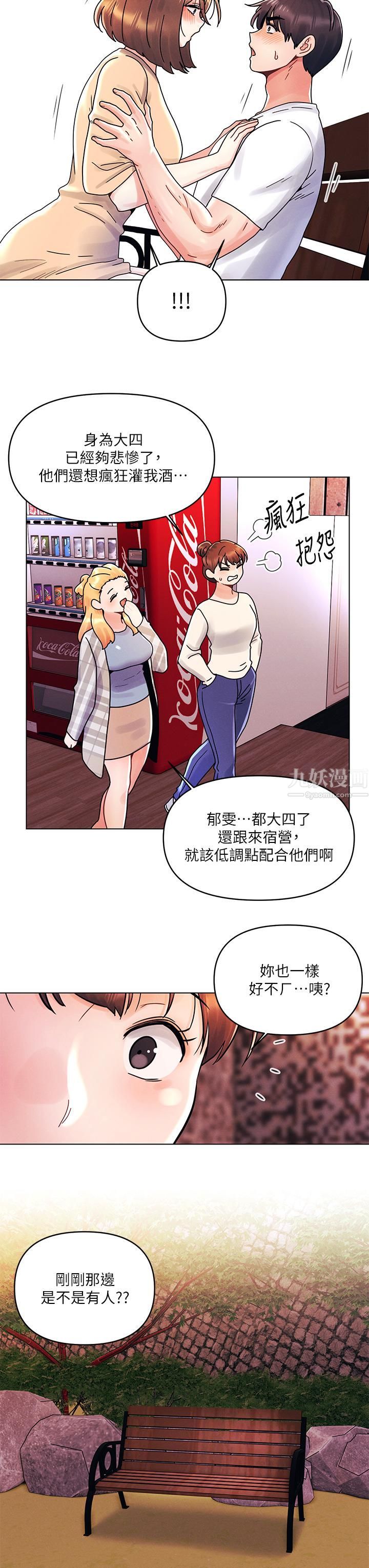 《今晚是第一次》漫画最新章节今晚是第一次-第17话 - 把我弄湿就得负责免费下拉式在线观看章节第【8】张图片