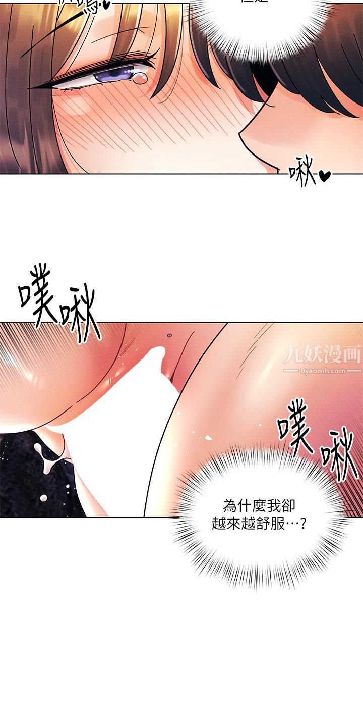 《今晚是第一次》漫画最新章节今晚是第一次-第18话 - 激烈野战的快感免费下拉式在线观看章节第【17】张图片