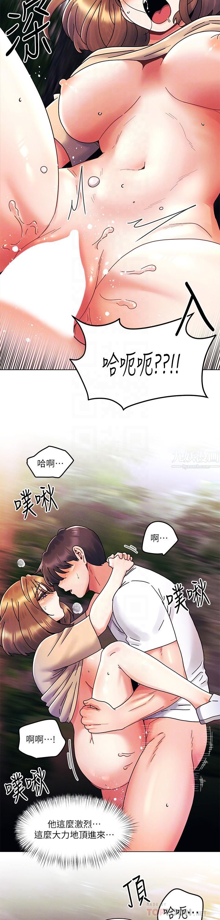 《今晚是第一次》漫画最新章节今晚是第一次-第18话 - 激烈野战的快感免费下拉式在线观看章节第【15】张图片