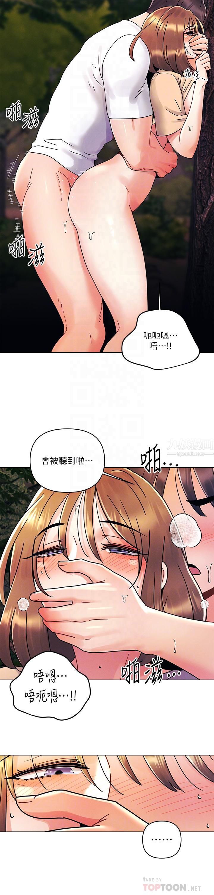 《今晚是第一次》漫画最新章节今晚是第一次-第18话 - 激烈野战的快感免费下拉式在线观看章节第【3】张图片