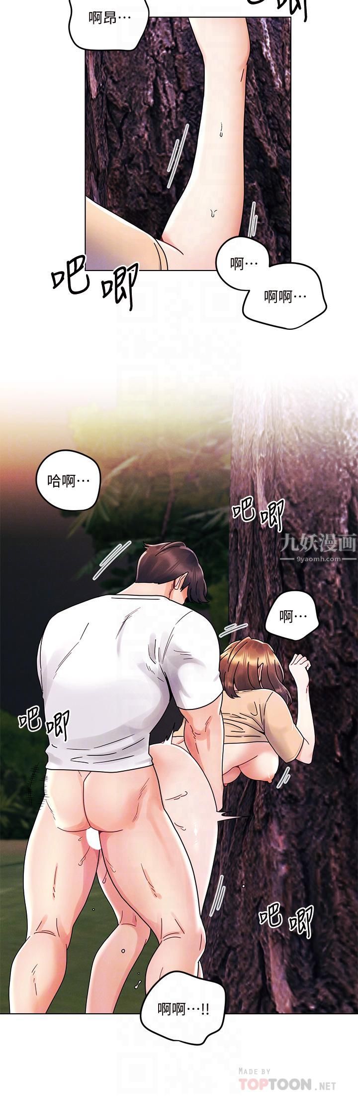 《今晚是第一次》漫画最新章节今晚是第一次-第18话 - 激烈野战的快感免费下拉式在线观看章节第【1】张图片