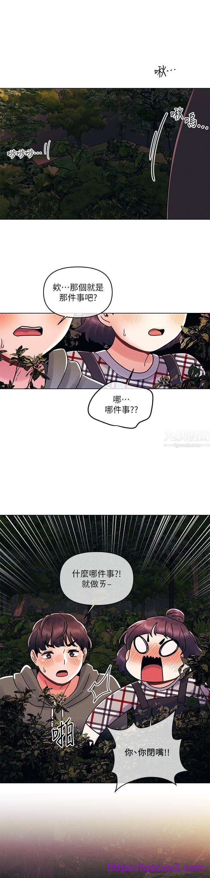 《今晚是第一次》漫画最新章节今晚是第一次-第18话 - 激烈野战的快感免费下拉式在线观看章节第【22】张图片