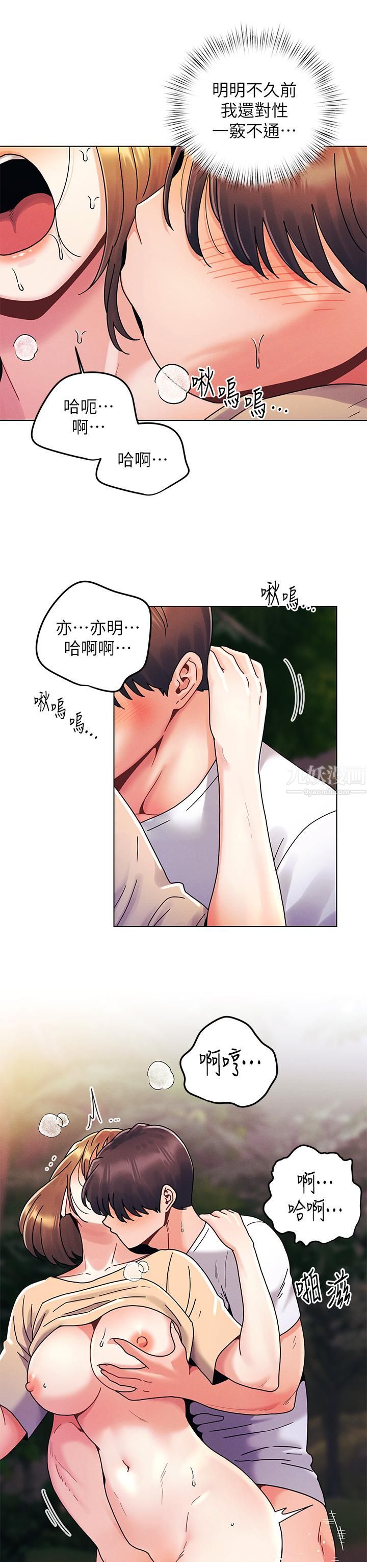 《今晚是第一次》漫画最新章节今晚是第一次-第18话 - 激烈野战的快感免费下拉式在线观看章节第【12】张图片