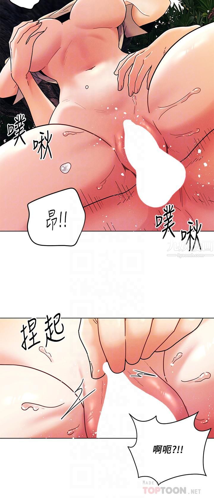 《今晚是第一次》漫画最新章节今晚是第一次-第18话 - 激烈野战的快感免费下拉式在线观看章节第【9】张图片