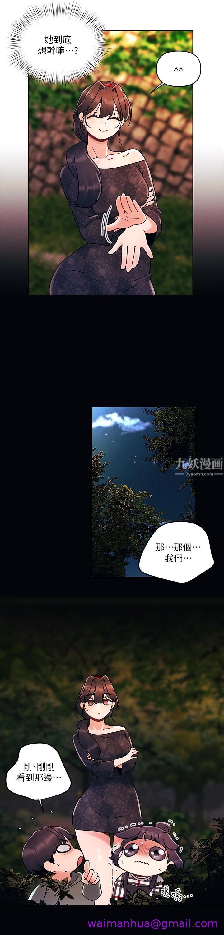 《今晚是第一次》漫画最新章节今晚是第一次-第19话 - 炮友1VS炮友2免费下拉式在线观看章节第【18】张图片