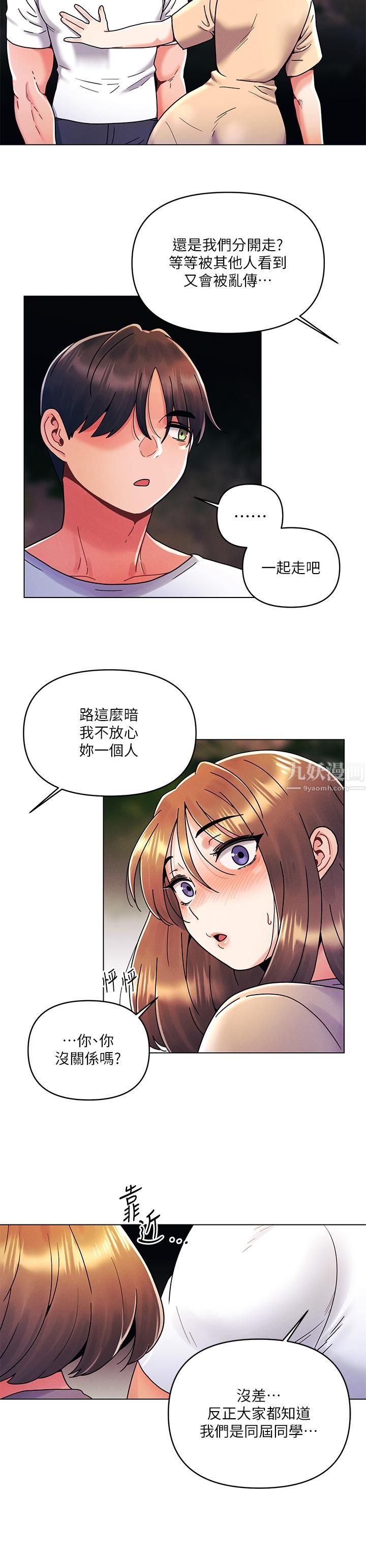 《今晚是第一次》漫画最新章节今晚是第一次-第19话 - 炮友1VS炮友2免费下拉式在线观看章节第【4】张图片