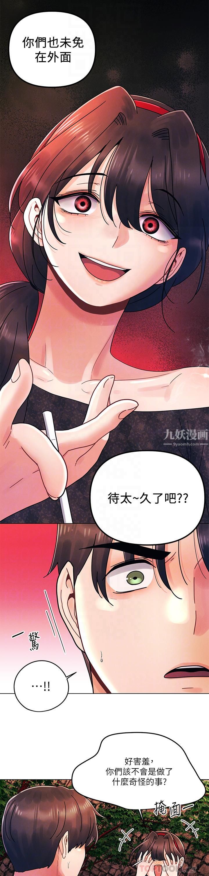 《今晚是第一次》漫画最新章节今晚是第一次-第19话 - 炮友1VS炮友2免费下拉式在线观看章节第【11】张图片