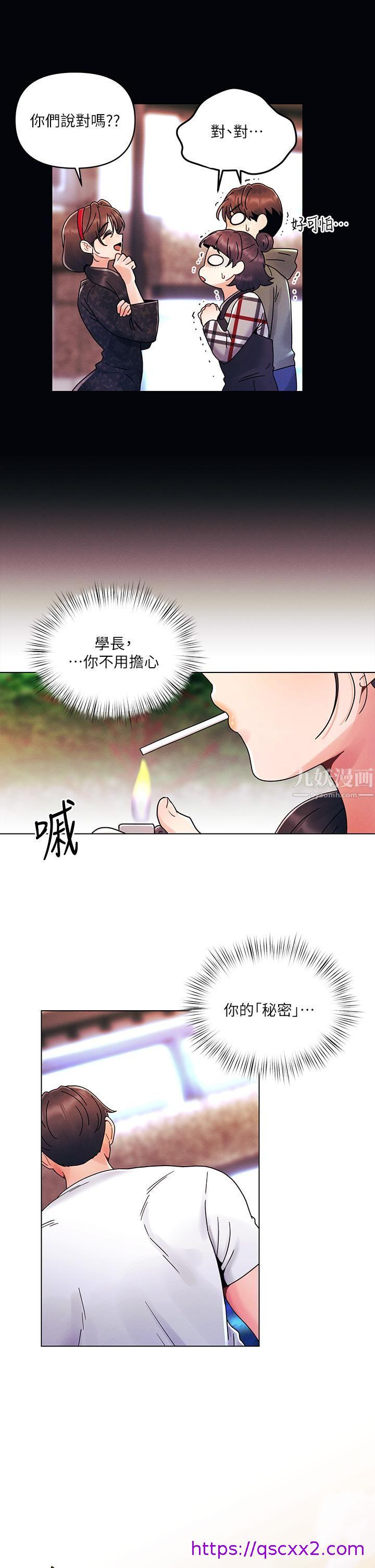 《今晚是第一次》漫画最新章节今晚是第一次-第19话 - 炮友1VS炮友2免费下拉式在线观看章节第【22】张图片