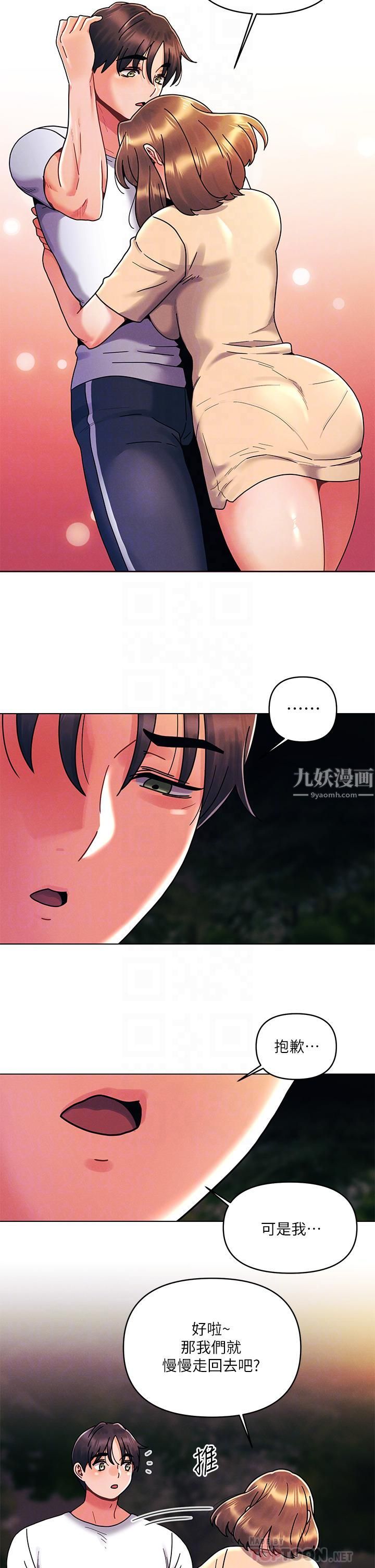 《今晚是第一次》漫画最新章节今晚是第一次-第19话 - 炮友1VS炮友2免费下拉式在线观看章节第【3】张图片