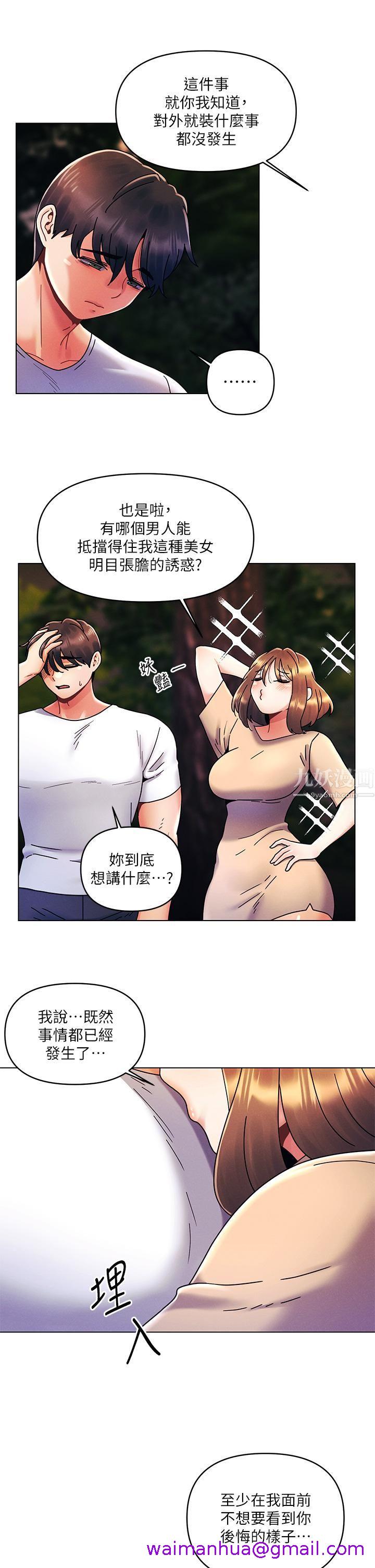 《今晚是第一次》漫画最新章节今晚是第一次-第19话 - 炮友1VS炮友2免费下拉式在线观看章节第【2】张图片