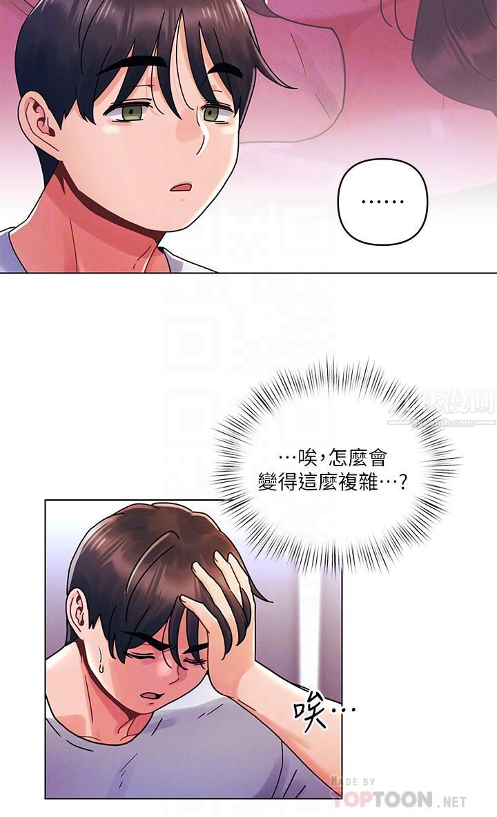 《今晚是第一次》漫画最新章节今晚是第一次-第20话 - 我比以前更喜欢你了免费下拉式在线观看章节第【7】张图片