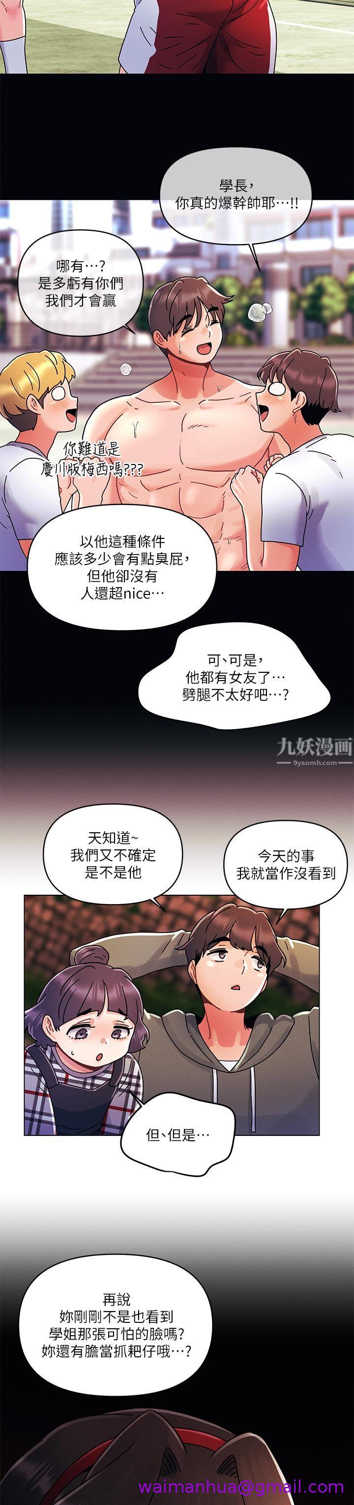 《今晚是第一次》漫画最新章节今晚是第一次-第20话 - 我比以前更喜欢你了免费下拉式在线观看章节第【2】张图片