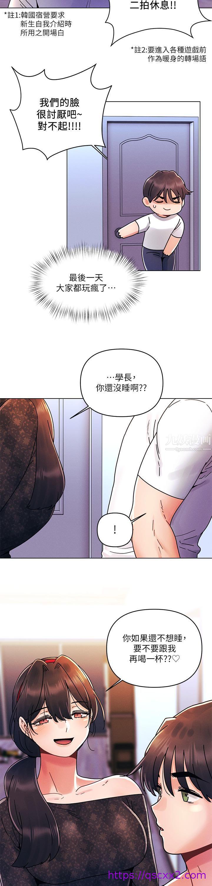 《今晚是第一次》漫画最新章节今晚是第一次-第20话 - 我比以前更喜欢你了免费下拉式在线观看章节第【22】张图片