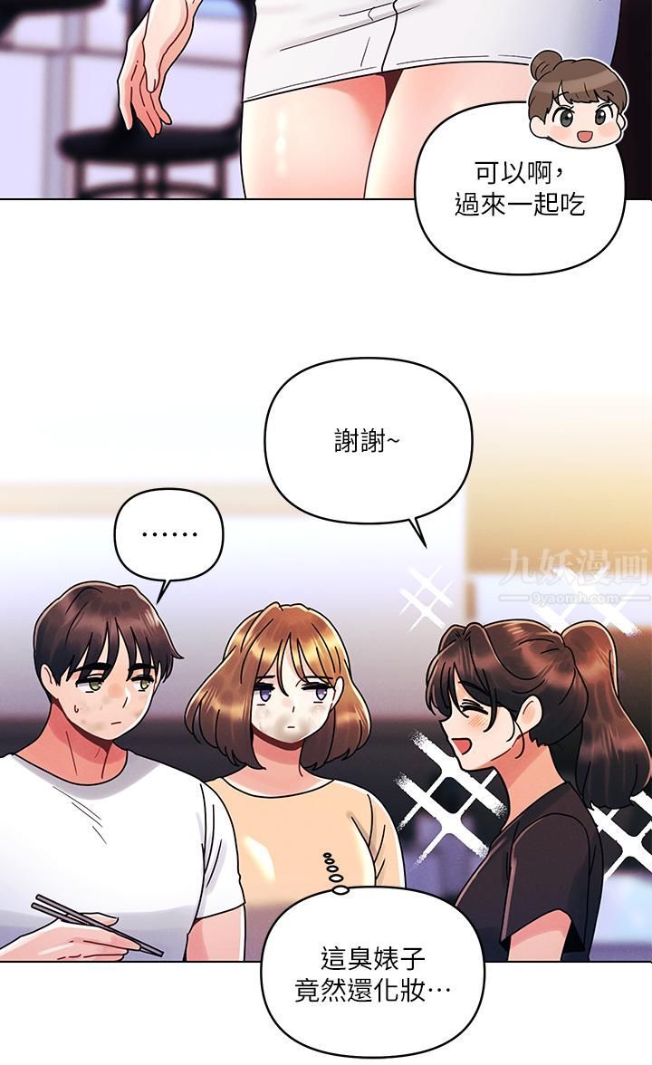 《今晚是第一次》漫画最新章节今晚是第一次-第21话 - 男友大大，你明天有空吗免费下拉式在线观看章节第【17】张图片