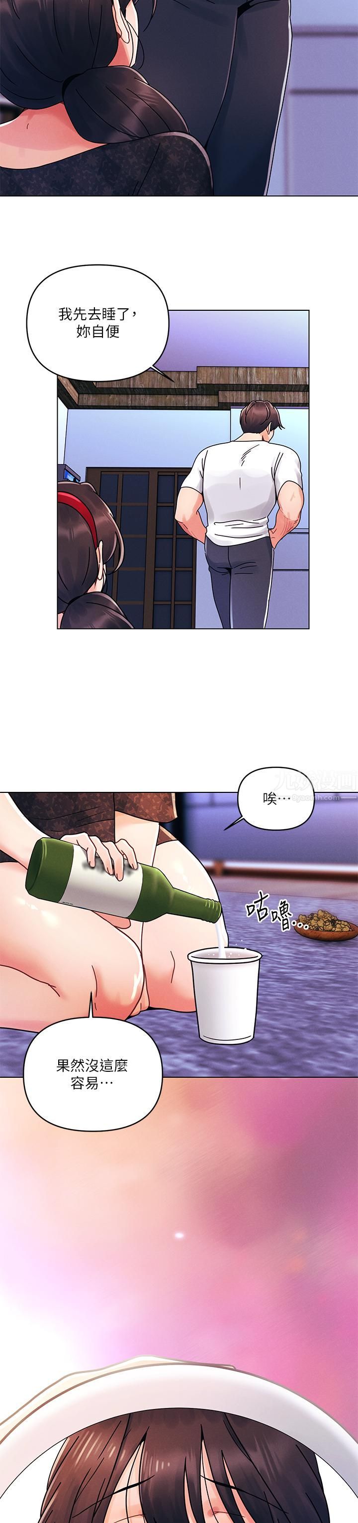 《今晚是第一次》漫画最新章节今晚是第一次-第21话 - 男友大大，你明天有空吗免费下拉式在线观看章节第【4】张图片