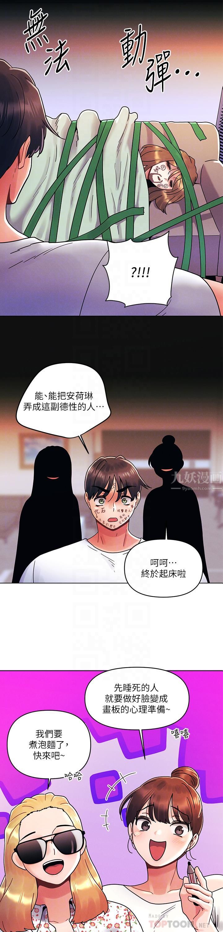 《今晚是第一次》漫画最新章节今晚是第一次-第21话 - 男友大大，你明天有空吗免费下拉式在线观看章节第【15】张图片